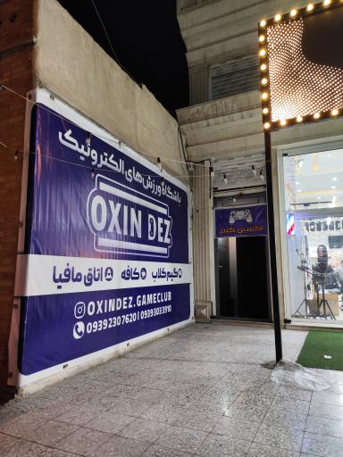 عکس گیم نت اکسین دز