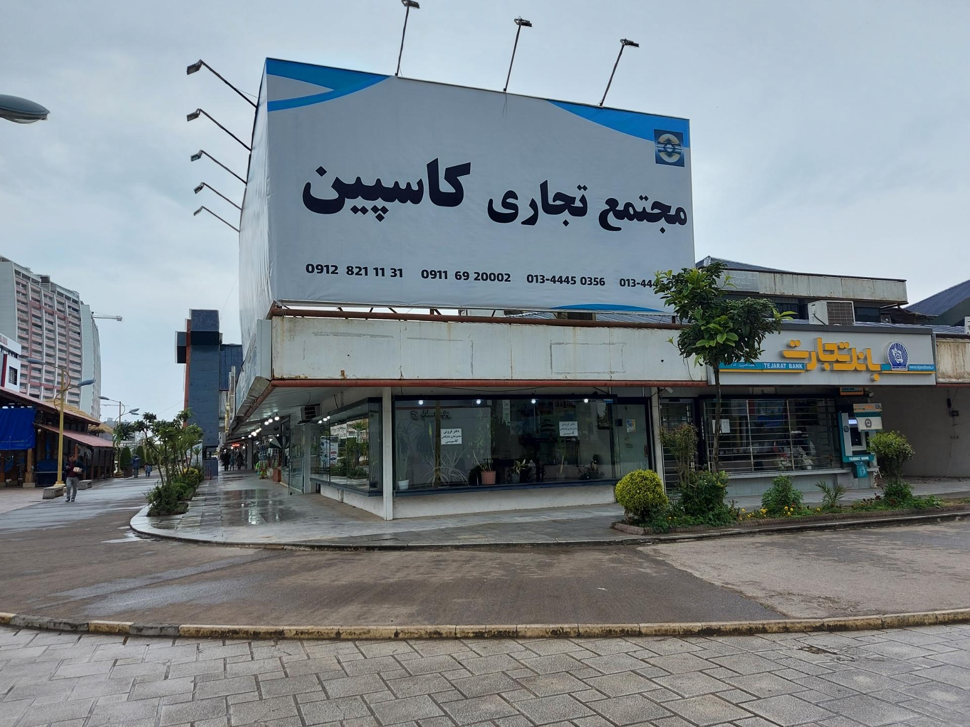 عکس دفتر فروش مجتمع تجاری کاسپین