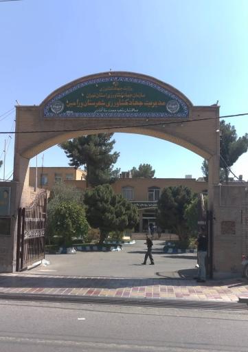 عکس جهاد کشاورزی