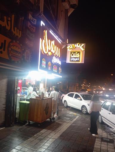 عکس ساندویچ سهیل