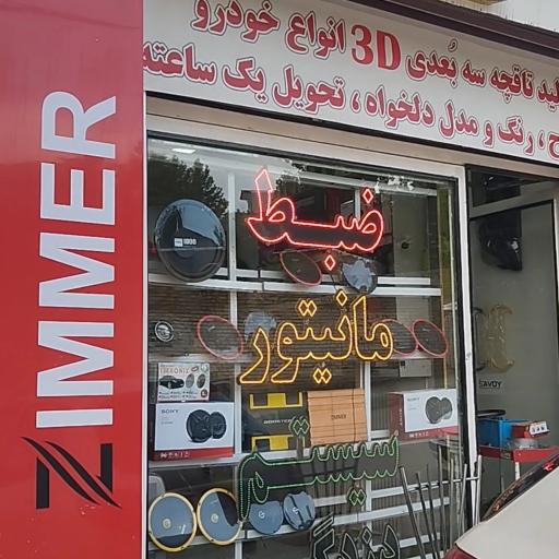 عکس ضبط و باند خودرو بیس لند