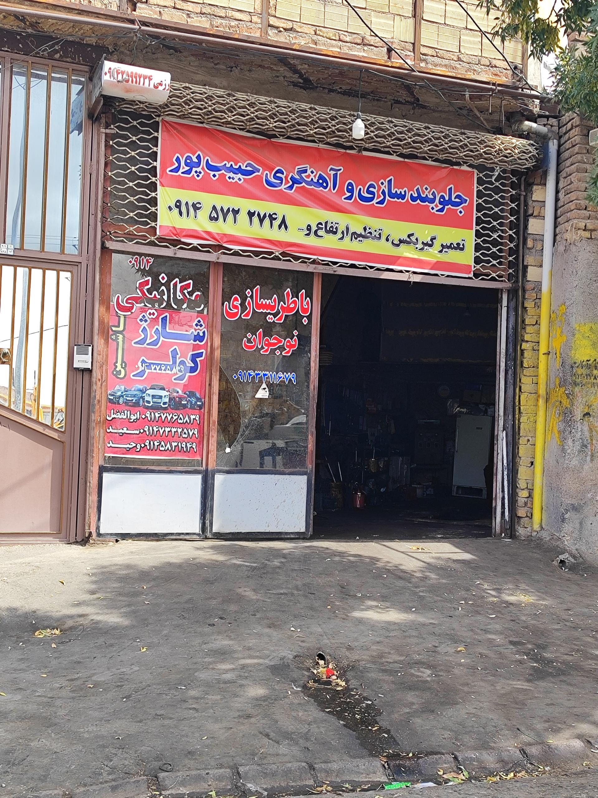 عکس باطریسازی میرزاقا نوجوان