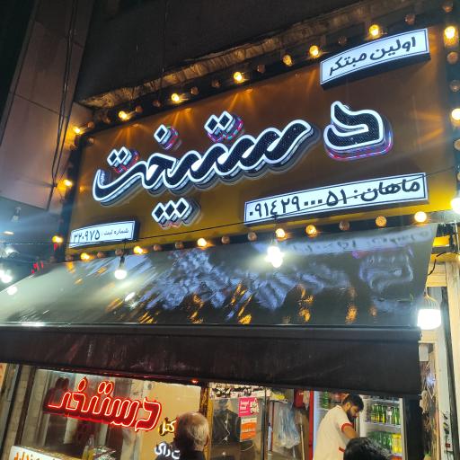 عکس همبرگر خانگی دست پخت