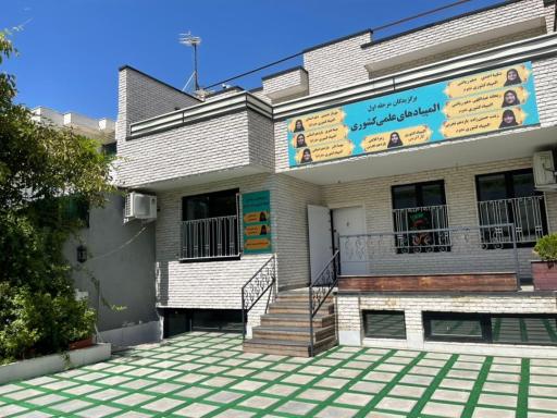 عکس دبیرستان دخترانه دوره دوم همدرسان