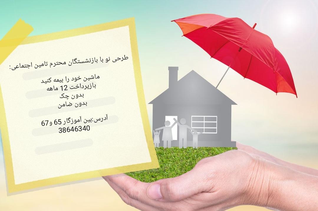 عکس بیمه دانا شعبه تربیت