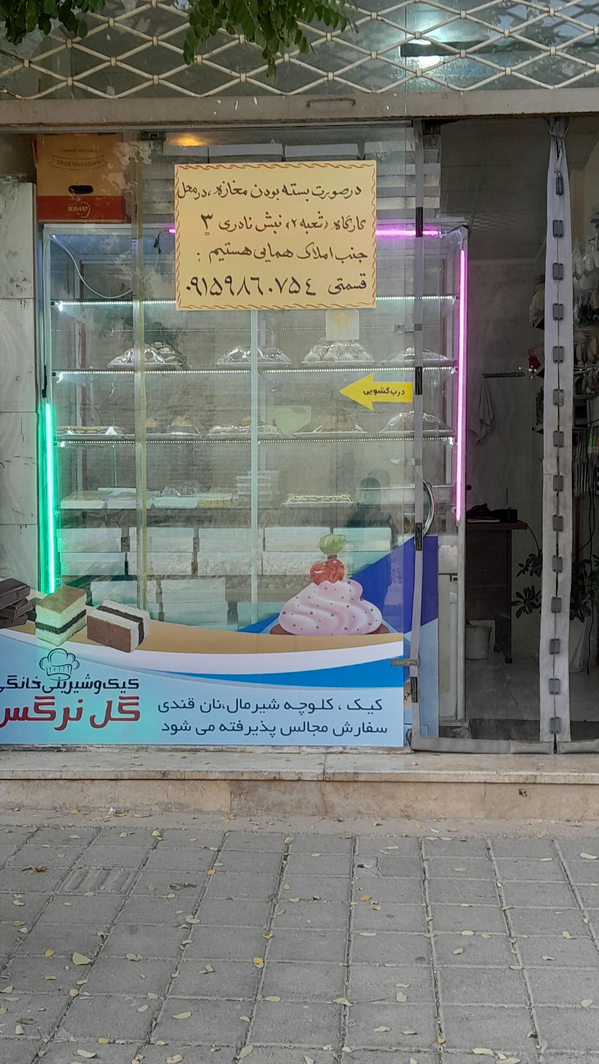 عکس کیک خونگی گل نرگس 