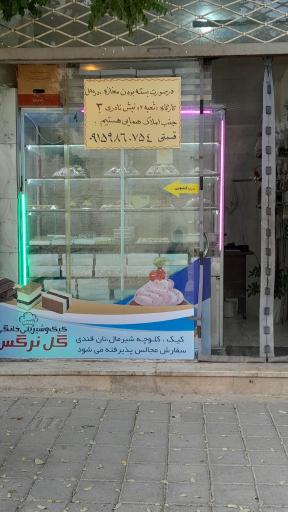 کیک خونگی گل نرگس 