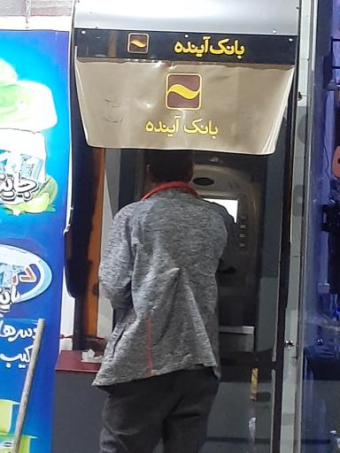 عکس خودپرداز بانک ملی ایران
