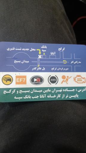 عکس تست موتور مهندس قنبری