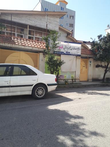 عکس دبیرستان دخترانه قنوت