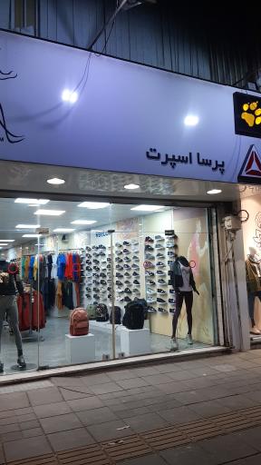 عکس پرسا اسپرت