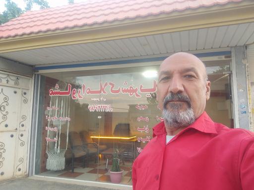 عکس مشاوراملاک شهریار