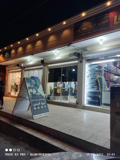 عکس پیرایش مردانه نیوفیس