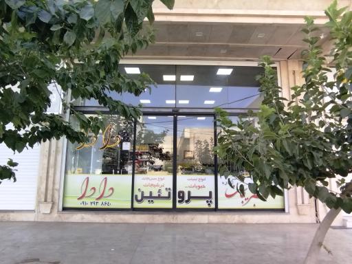 هایپر سبزیجات دادا