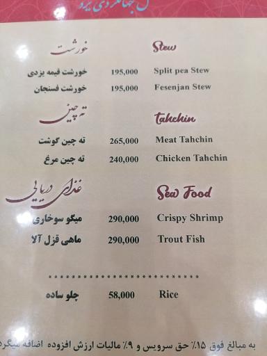 عکس هتل جهانگردی یزد