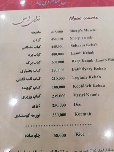 عکس هتل جهانگردی یزد