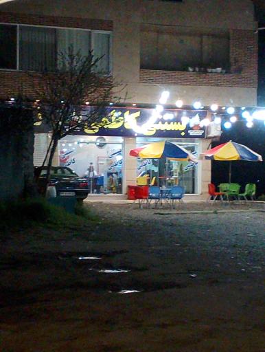 عکس بستنی کاظمی