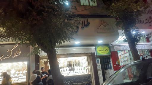 طلای آذین