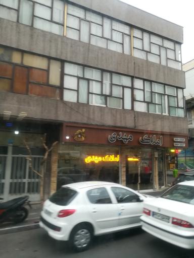 املاک مهدی