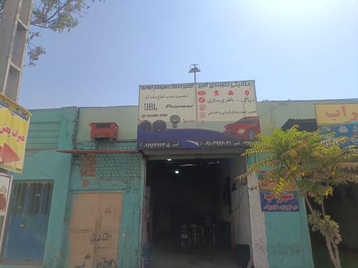 عکس میکانیکی امیر