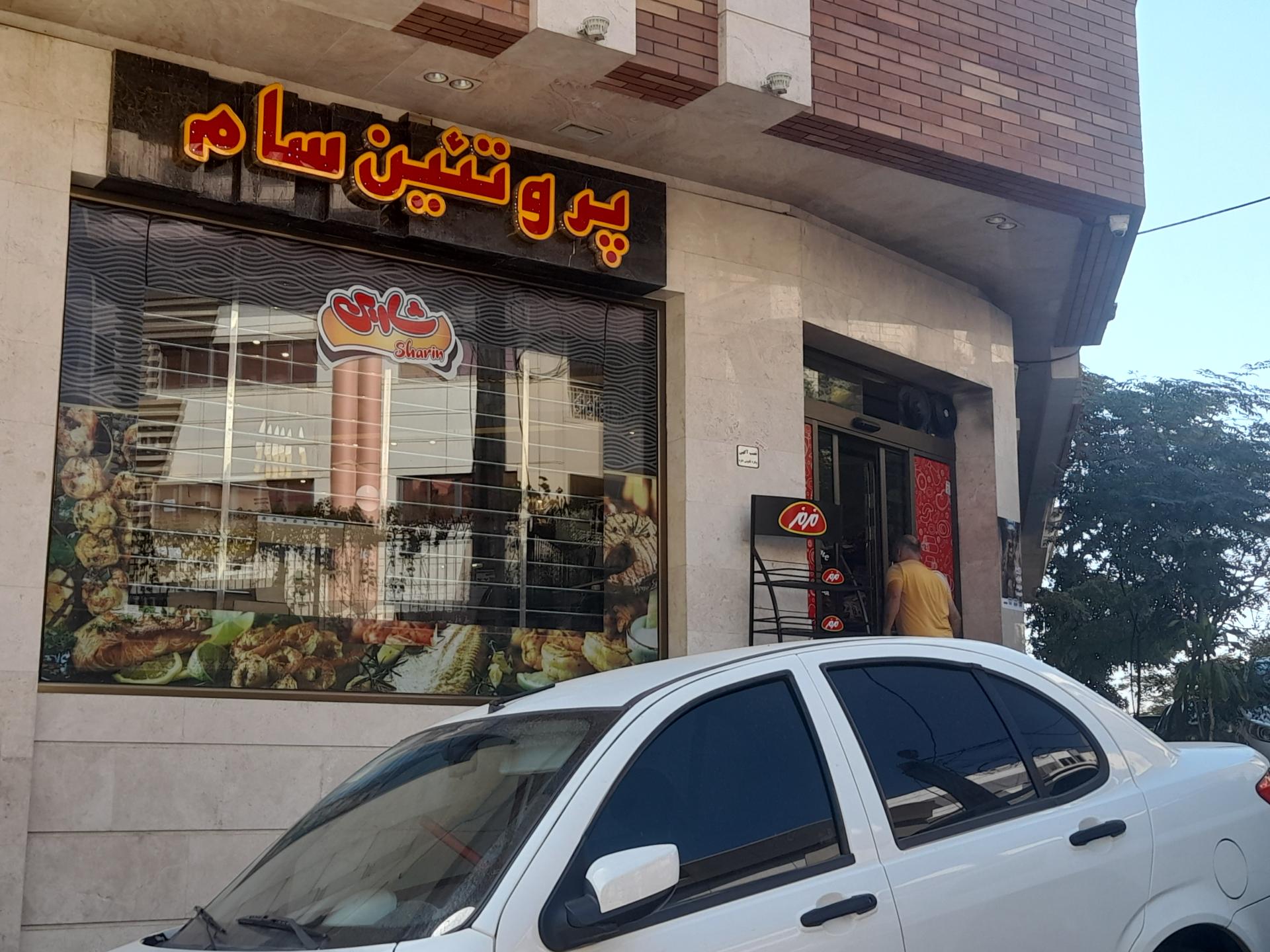 عکس پروتئین سام