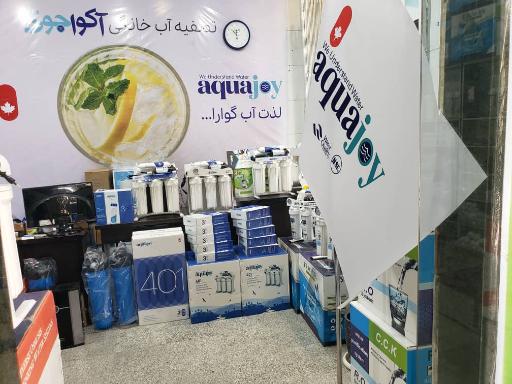 عکس تصفیه آب آرموند