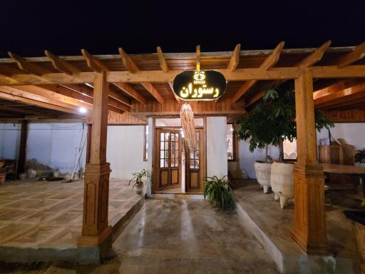 عکس رستوران سینگو