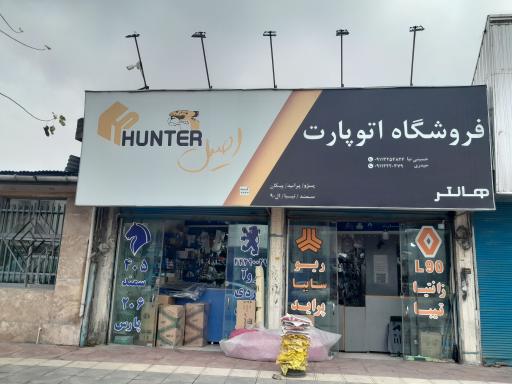 عکس فروشگاه اتو پارت