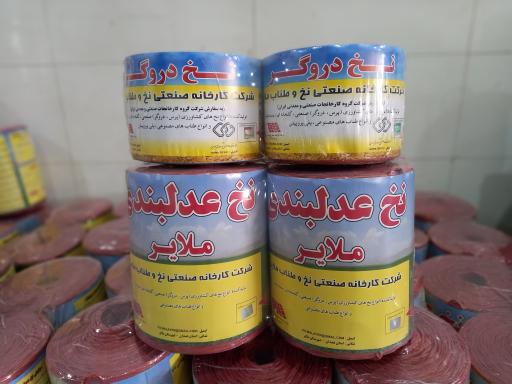 عکس شرکت کارخانه صنعتی نخ و طناب ملایر