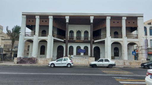 عکس شورای اسلامی شهر بوشهر(عمارت امیریه)