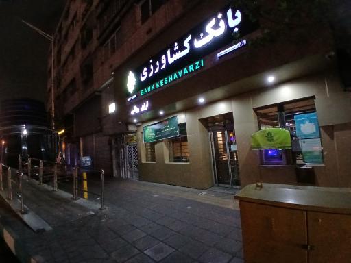 بانک کشاورزی