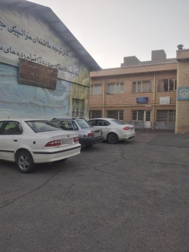 سالن ورزشی گنجویان