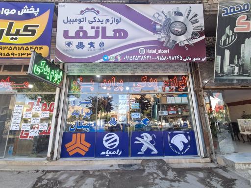 عکس لوازم یدکی هاتف