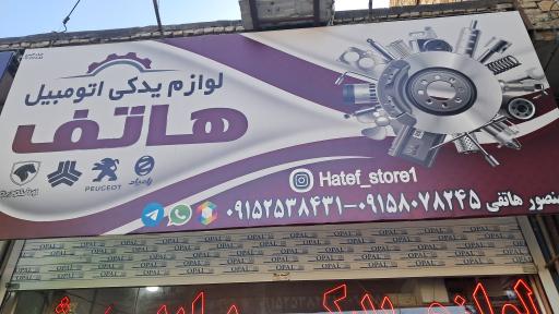 عکس لوازم یدکی هاتف