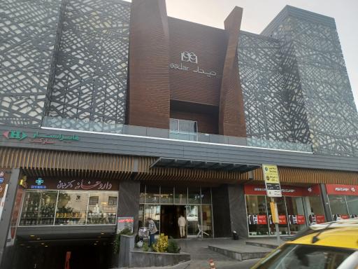 عکس مرکز خرید دیدار