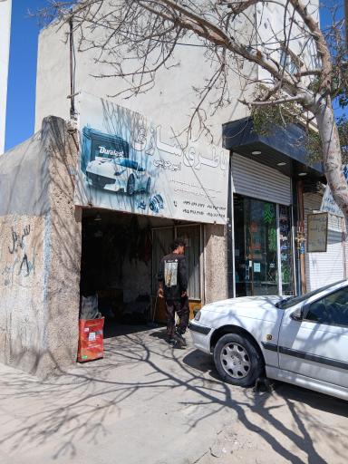 عکس باطری سازی جوینی