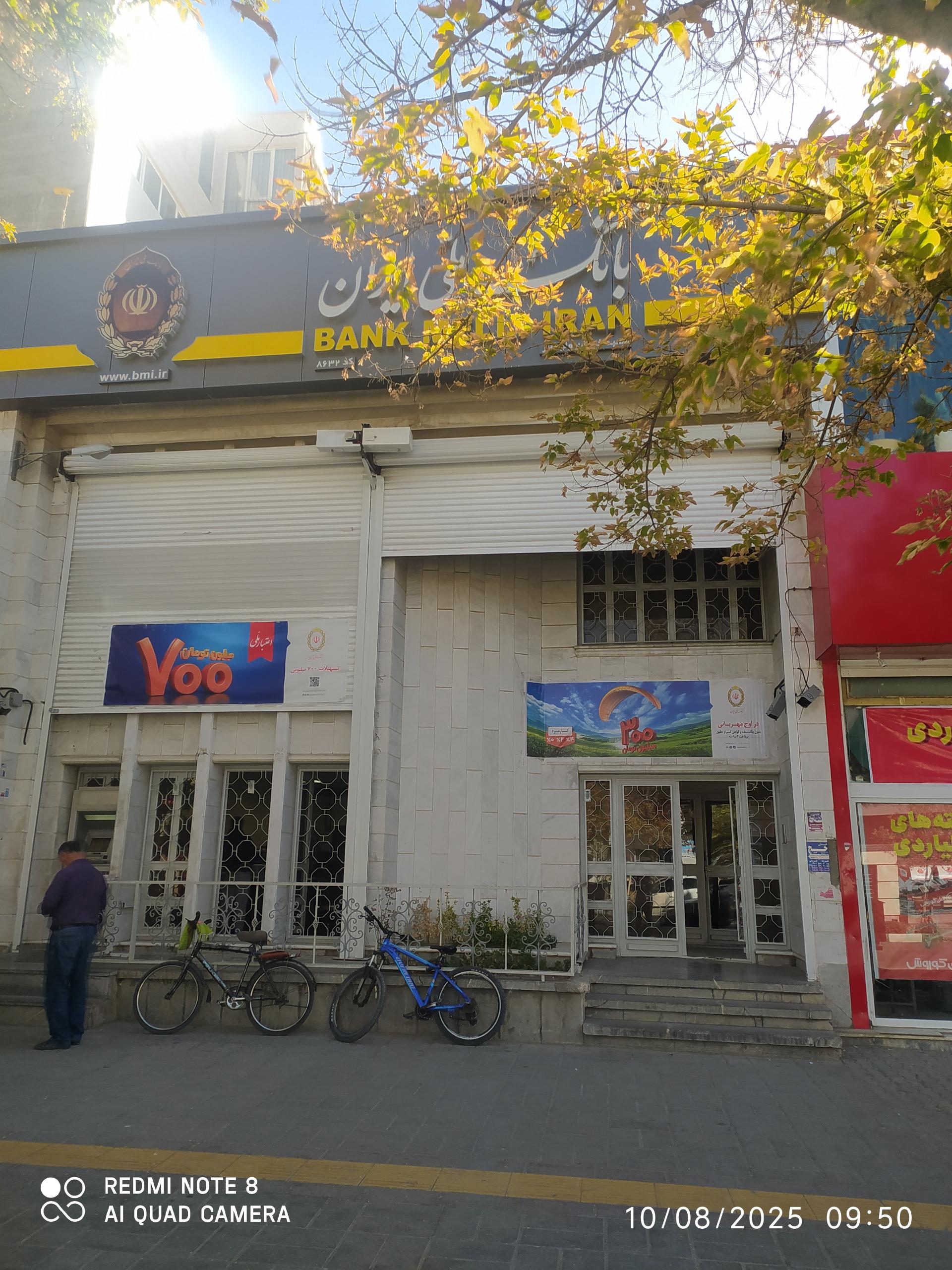 عکس بانک ملی