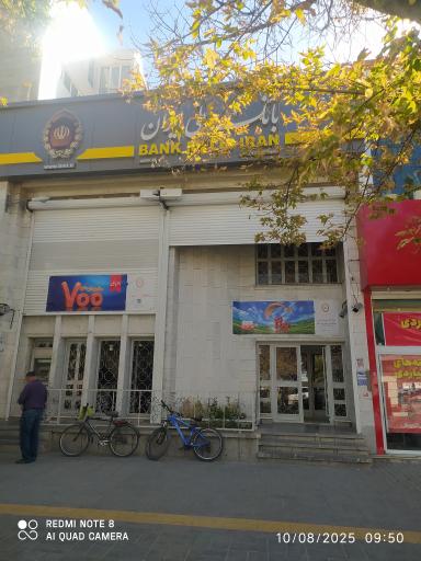 عکس بانک ملی