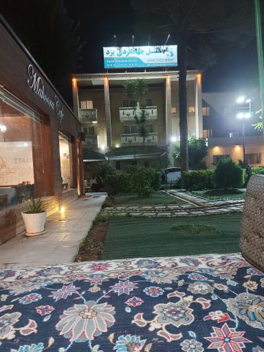 عکس هتل جهانگردی یزد