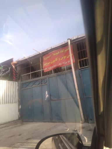 عکس تعمیرگاه هیوندا و ایسوز منوچهر