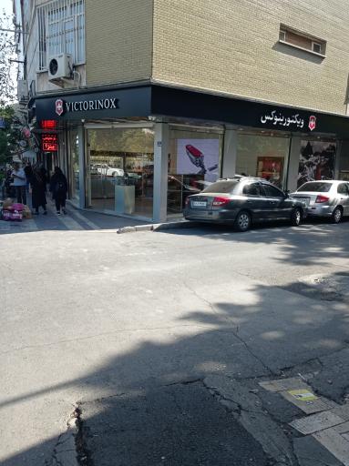 ویکتورینوکس مرکزی
