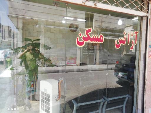 عکس مشاور املاک یاسینی 2
