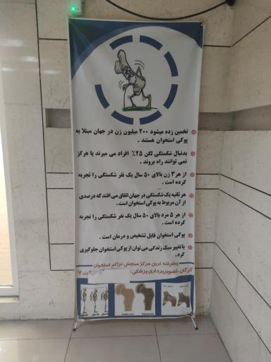 عکس مطب دکتر آناهیتا احمدی 