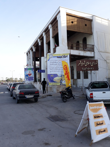 عکس شورای اسلامی شهر بوشهر(عمارت امیریه)