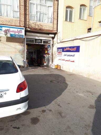 عکس اتو سرویس آسال