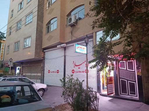 عکس چلوکبابی اکرمی