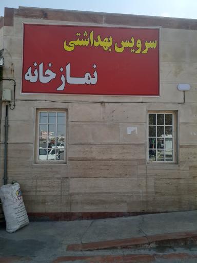 عکس نمازخانه