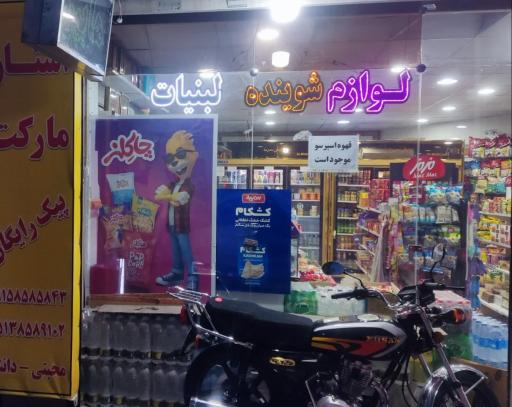 عکس استار مارکت