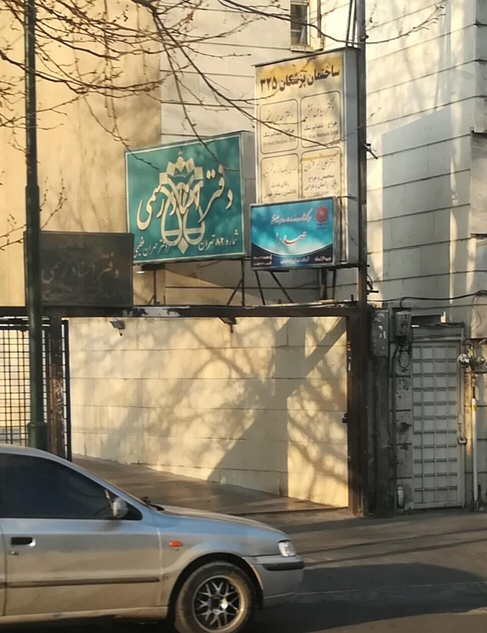 عکس دکتر ریاض نقش