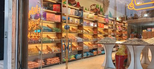 عکس آجیل برتر طاها 